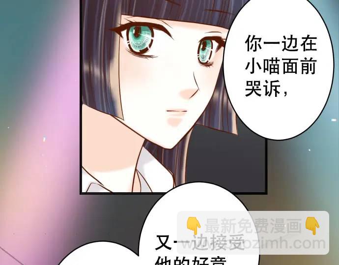 🍺恶果要冷冷端上 第295话 宣示 第47页