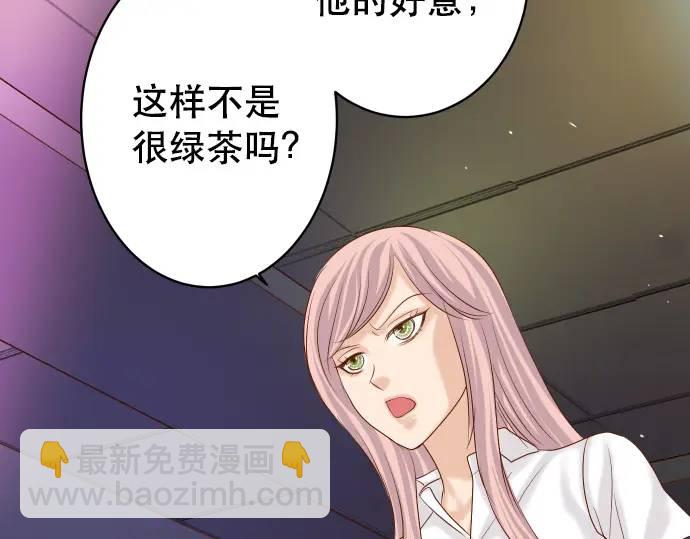 🍺恶果要冷冷端上 第295话 宣示 第48页