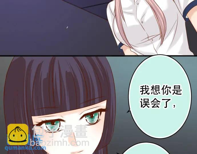 🍺恶果要冷冷端上 第295话 宣示 第49页