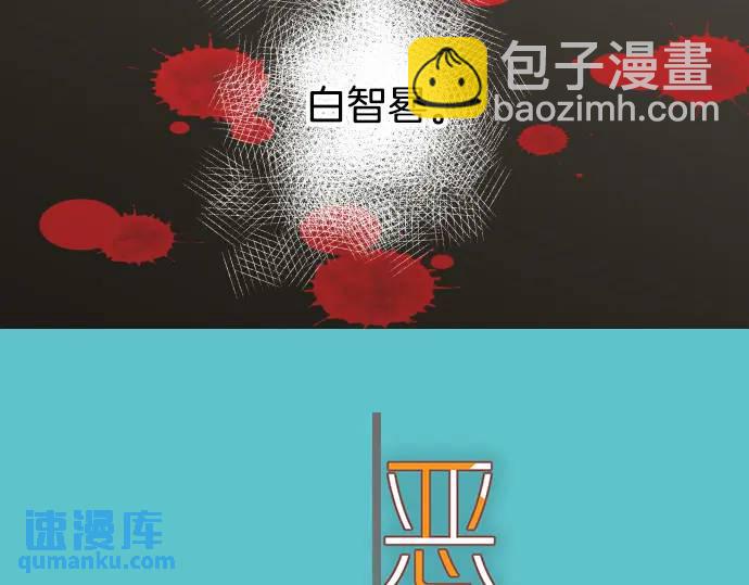 🍺恶果要冷冷端上 第295话 宣示 第5页