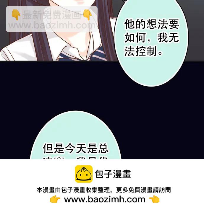 🍺恶果要冷冷端上 第295话 宣示 第50页