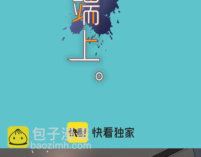 🍺恶果要冷冷端上 第295话 宣示 第7页