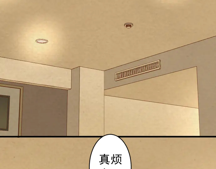 🍺恶果要冷冷端上 第215话 难测 第1页
