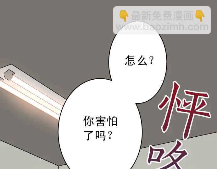 🍺恶果要冷冷端上 第215话 难测 第11页