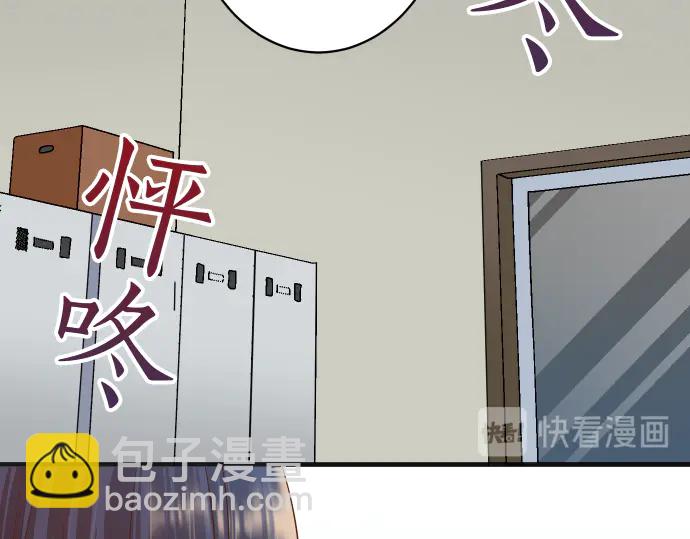 🍺恶果要冷冷端上 第215话 难测 第12页