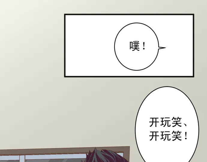 🍺恶果要冷冷端上 第215话 难测 第15页