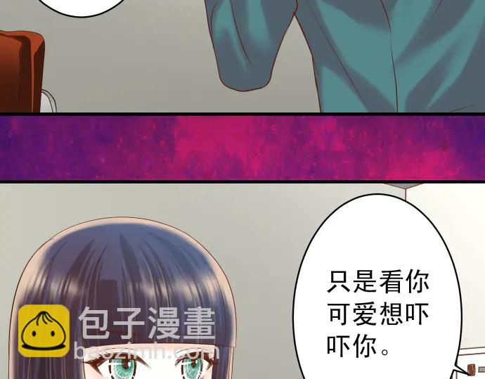 🍺恶果要冷冷端上 第215话 难测 第17页
