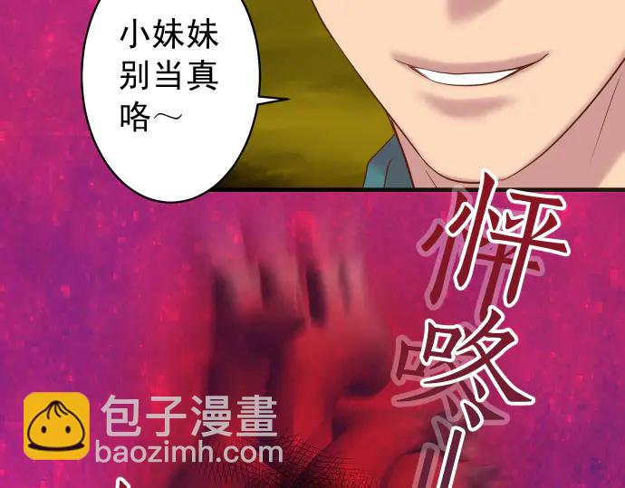 🍺恶果要冷冷端上 第215话 难测 第19页
