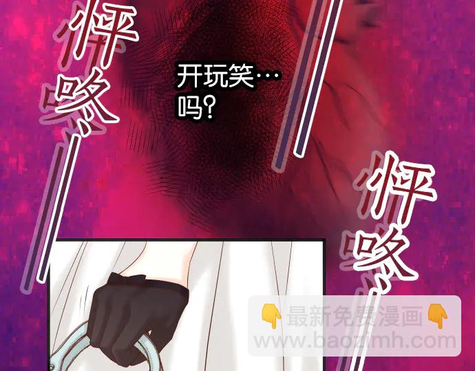 🍺恶果要冷冷端上 第215话 难测 第20页