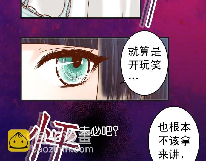 🍺恶果要冷冷端上 第215话 难测 第21页
