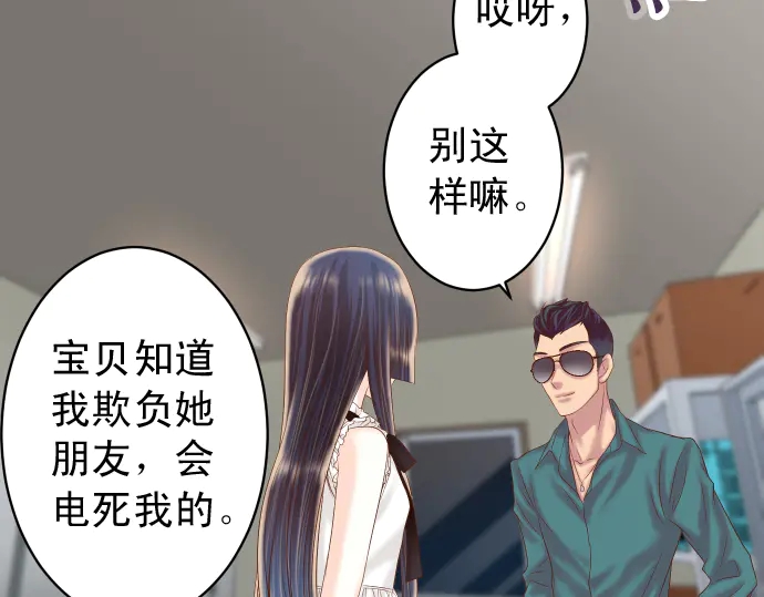 🍺恶果要冷冷端上 第215话 难测 第23页