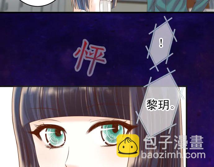 🍺恶果要冷冷端上 第215话 难测 第24页