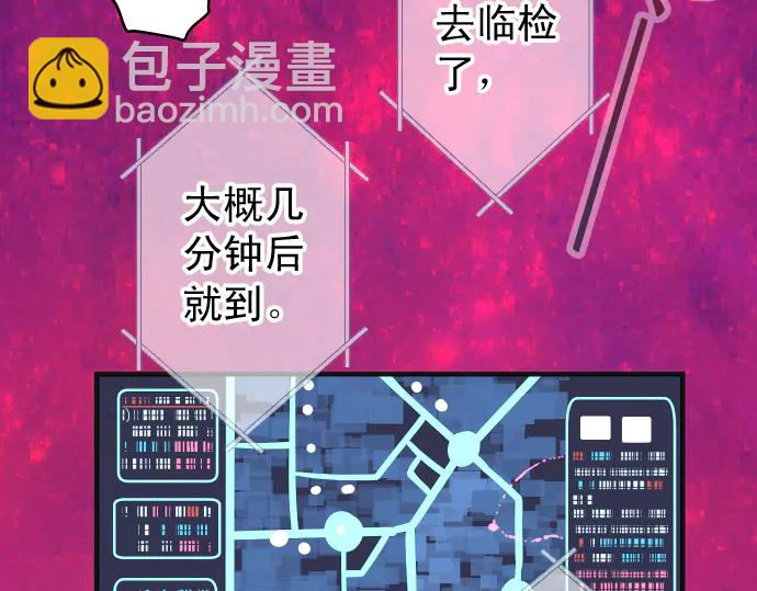 🍺恶果要冷冷端上 第215话 难测 第26页