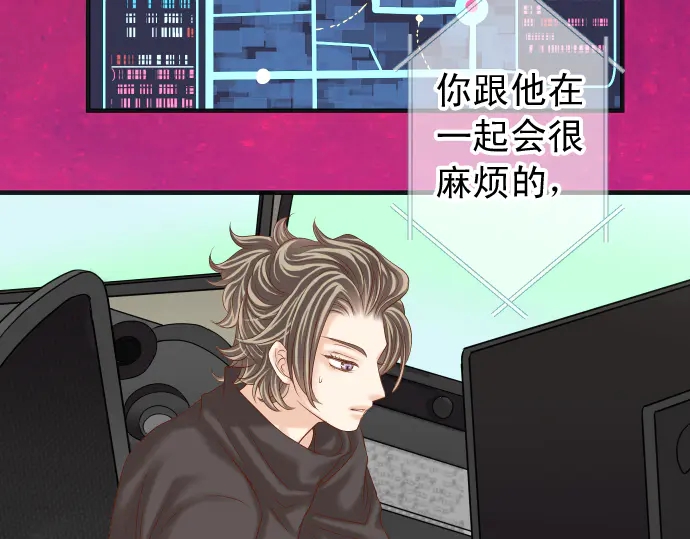 🍺恶果要冷冷端上 第215话 难测 第27页