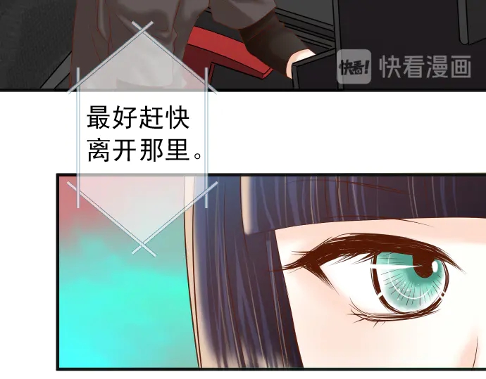 🍺恶果要冷冷端上 第215话 难测 第28页