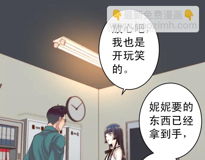 🍺恶果要冷冷端上 第215话 难测 第30页
