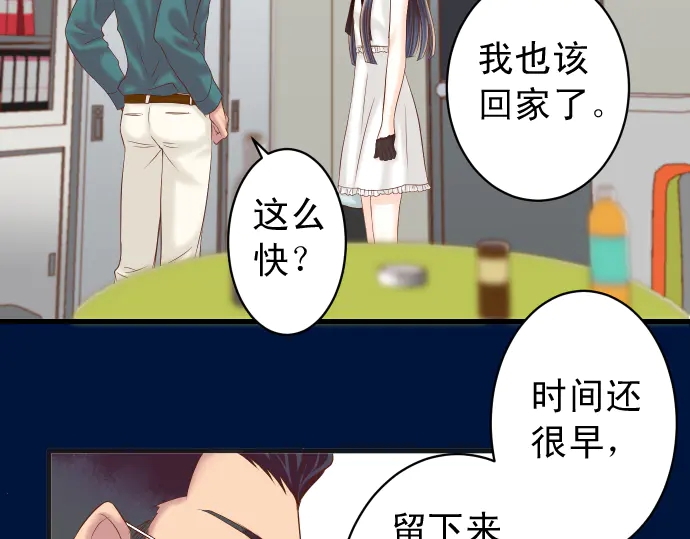 🍺恶果要冷冷端上 第215话 难测 第31页