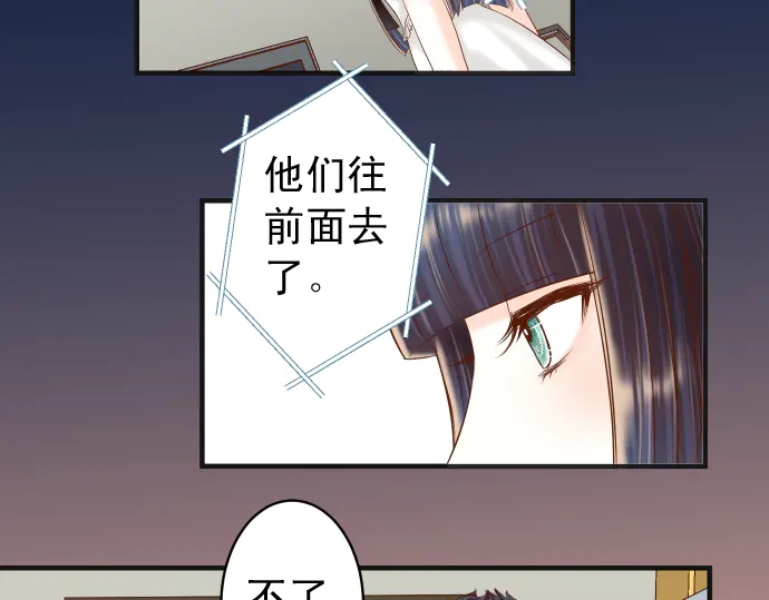 🍺恶果要冷冷端上 第215话 难测 第33页
