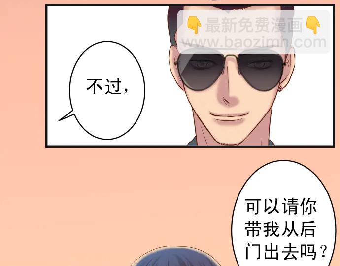 🍺恶果要冷冷端上 第215话 难测 第35页