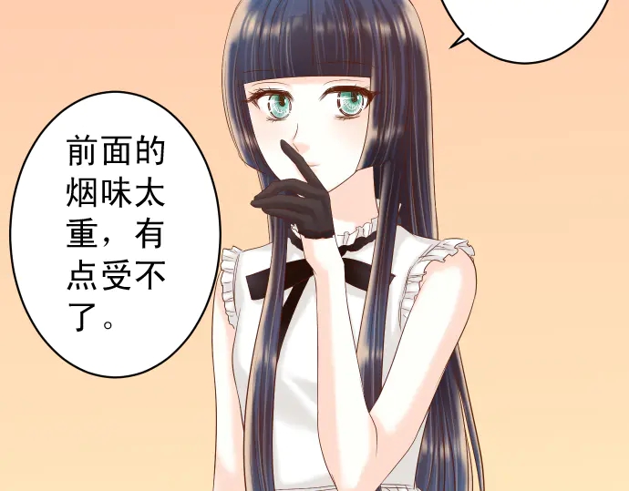 🍺恶果要冷冷端上 第215话 难测 第36页