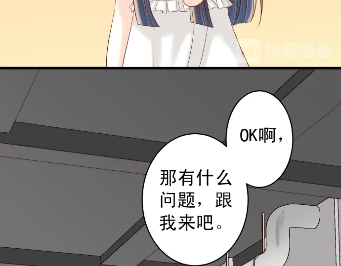 🍺恶果要冷冷端上 第215话 难测 第37页