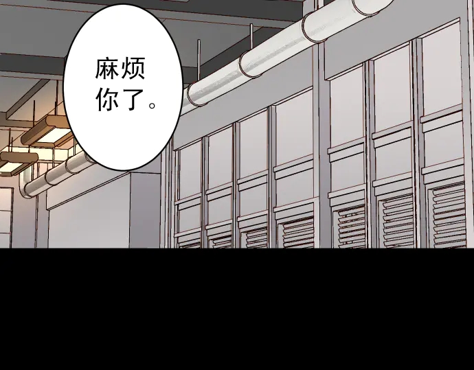 🍺恶果要冷冷端上 第215话 难测 第38页