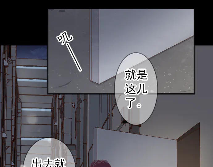🍺恶果要冷冷端上 第215话 难测 第39页