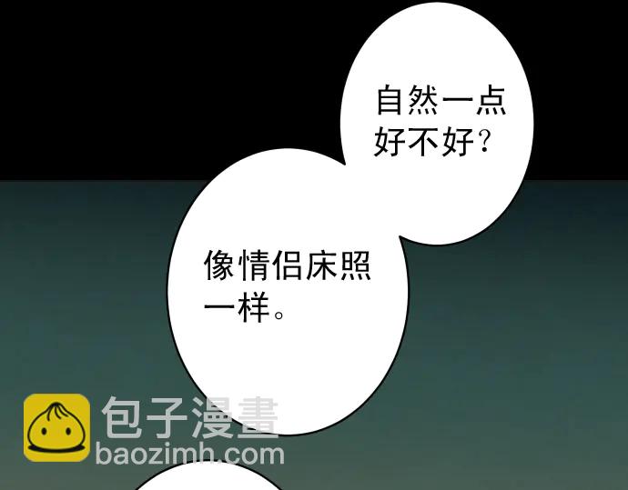 🍺恶果要冷冷端上 第215话 难测 第4页