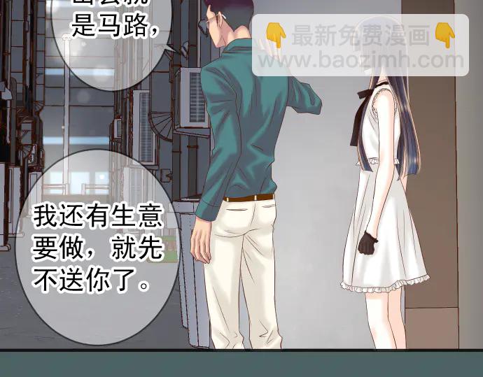 🍺恶果要冷冷端上 第215话 难测 第40页