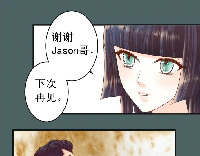 🍺恶果要冷冷端上 第215话 难测 第41页