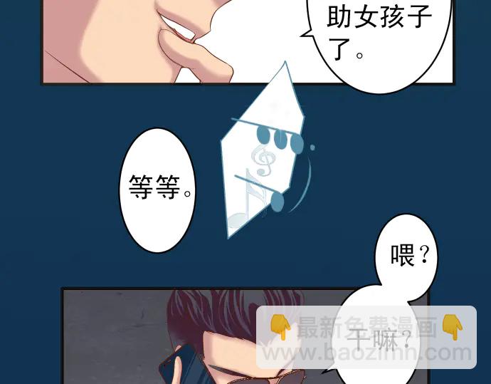 🍺恶果要冷冷端上 第215话 难测 第47页