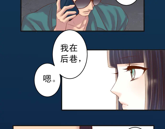 🍺恶果要冷冷端上 第215话 难测 第48页