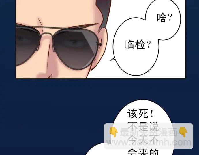 🍺恶果要冷冷端上 第215话 难测 第49页