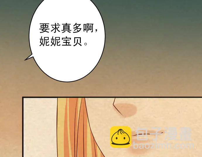 🍺恶果要冷冷端上 第215话 难测 第5页
