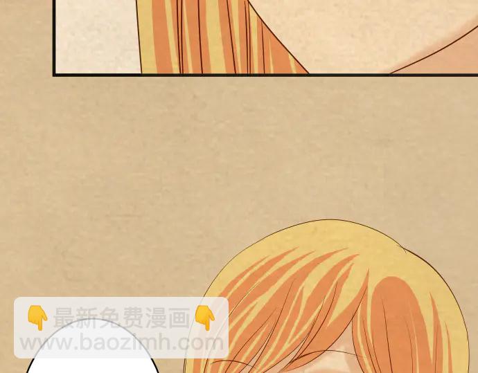 🍺恶果要冷冷端上 第215话 难测 第6页