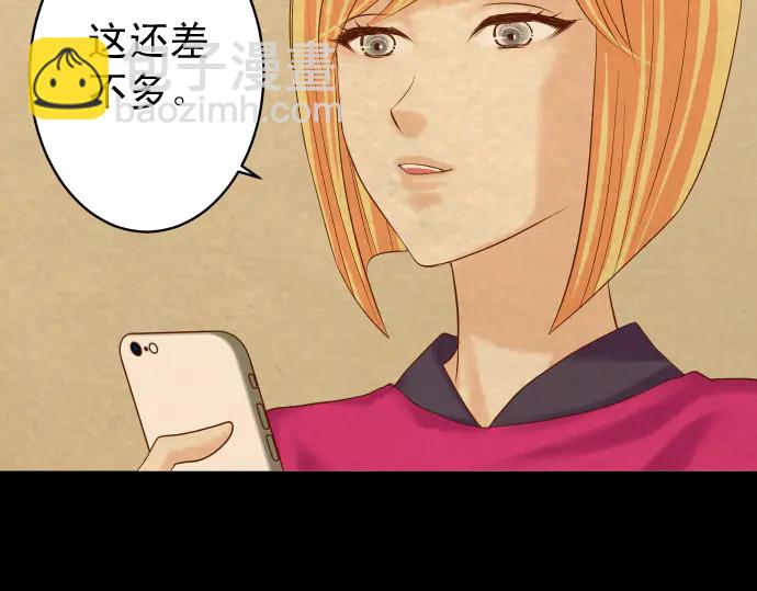 🍺恶果要冷冷端上 第215话 难测 第7页