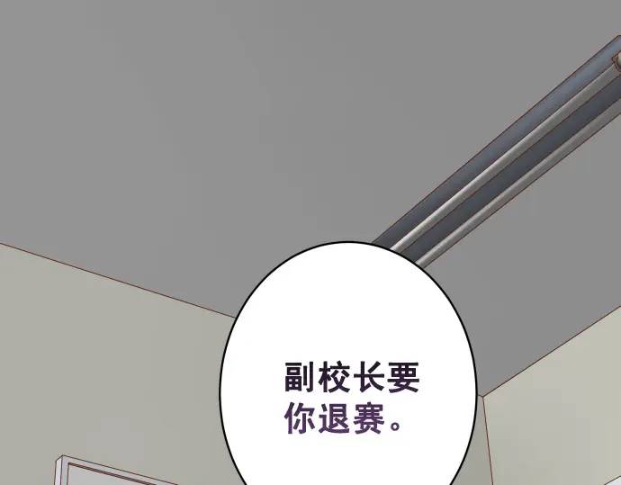 🍺恶果要冷冷端上 第297话 温柔 第1页