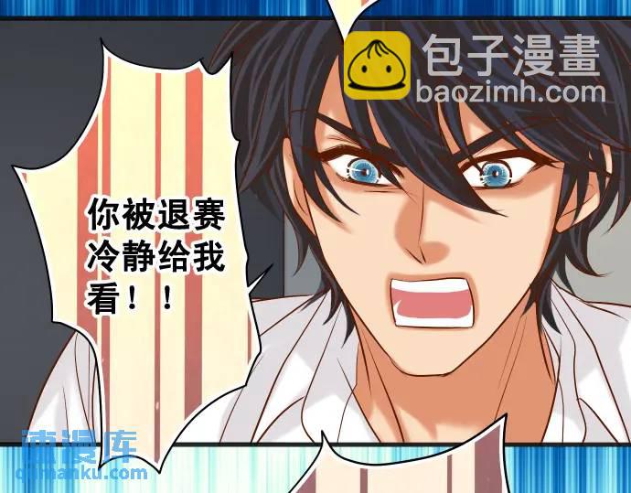 🍺恶果要冷冷端上 第297话 温柔 第10页