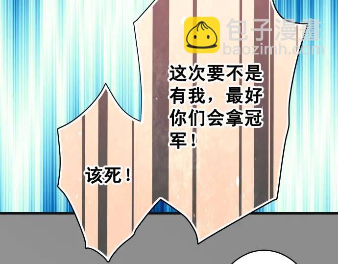 🍺恶果要冷冷端上 第297话 温柔 第11页