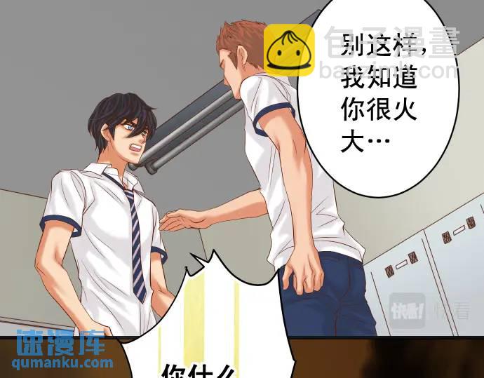 🍺恶果要冷冷端上 第297话 温柔 第12页