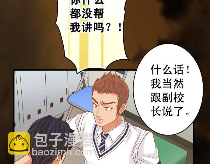 🍺恶果要冷冷端上 第297话 温柔 第13页