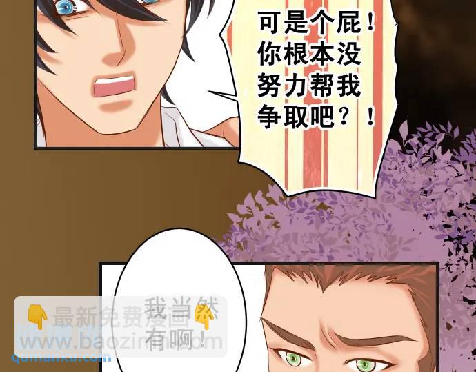 🍺恶果要冷冷端上 第297话 温柔 第15页