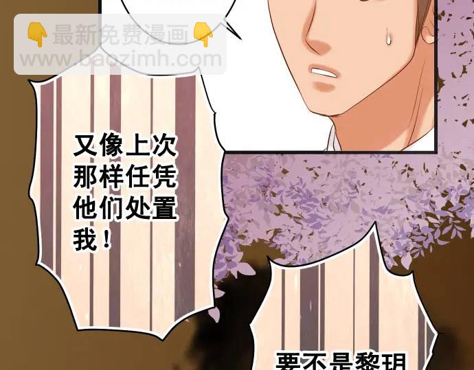 🍺恶果要冷冷端上 第297话 温柔 第16页