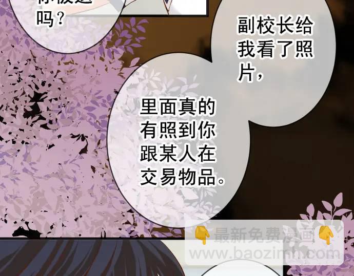 🍺恶果要冷冷端上 第297话 温柔 第18页