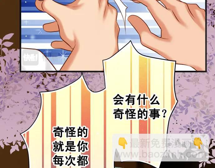🍺恶果要冷冷端上 第297话 温柔 第20页