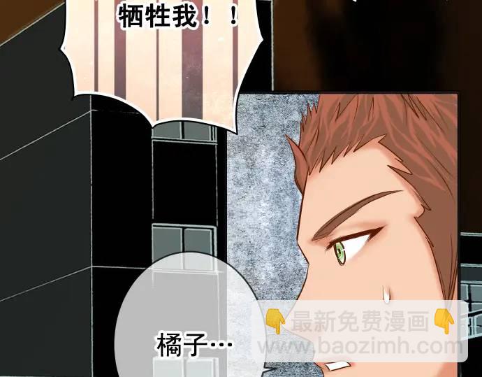 🍺恶果要冷冷端上 第297话 温柔 第21页