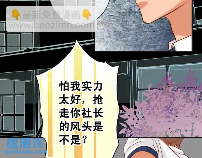 🍺恶果要冷冷端上 第297话 温柔 第22页
