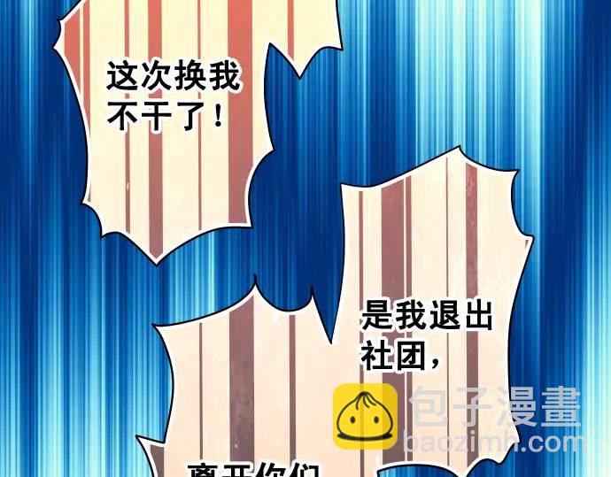 🍺恶果要冷冷端上 第297话 温柔 第24页
