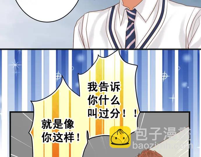 🍺恶果要冷冷端上 第297话 温柔 第26页