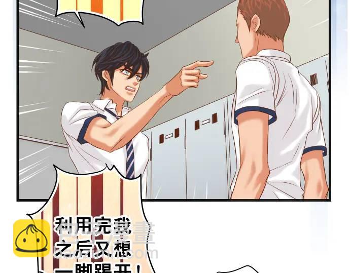 🍺恶果要冷冷端上 第297话 温柔 第27页